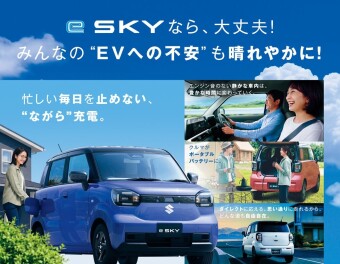 スズキの電気自動車「新型 e SKY」もうすぐデビュー☆彡